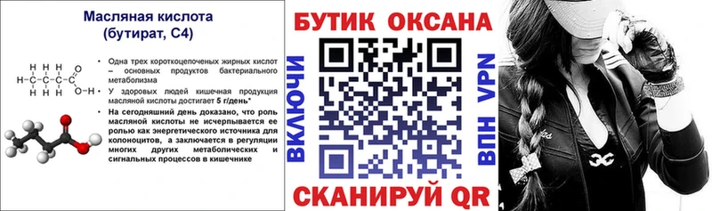 маркетплейс клад  Красноармейск  БУТИРАТ бутандиол 
