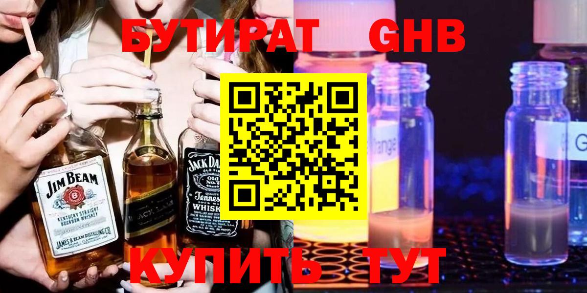 БУТИРАТ оксана Красноармейск