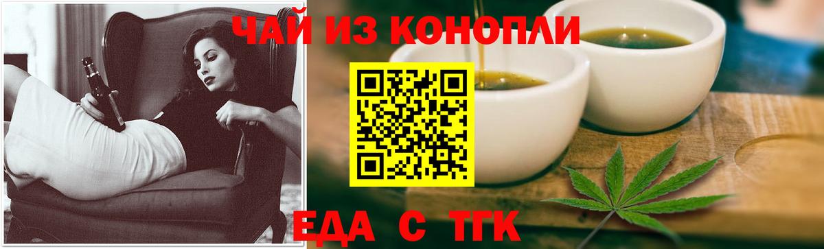 Красноармейск  Canna-Cookies конопля  Вход с VPN 