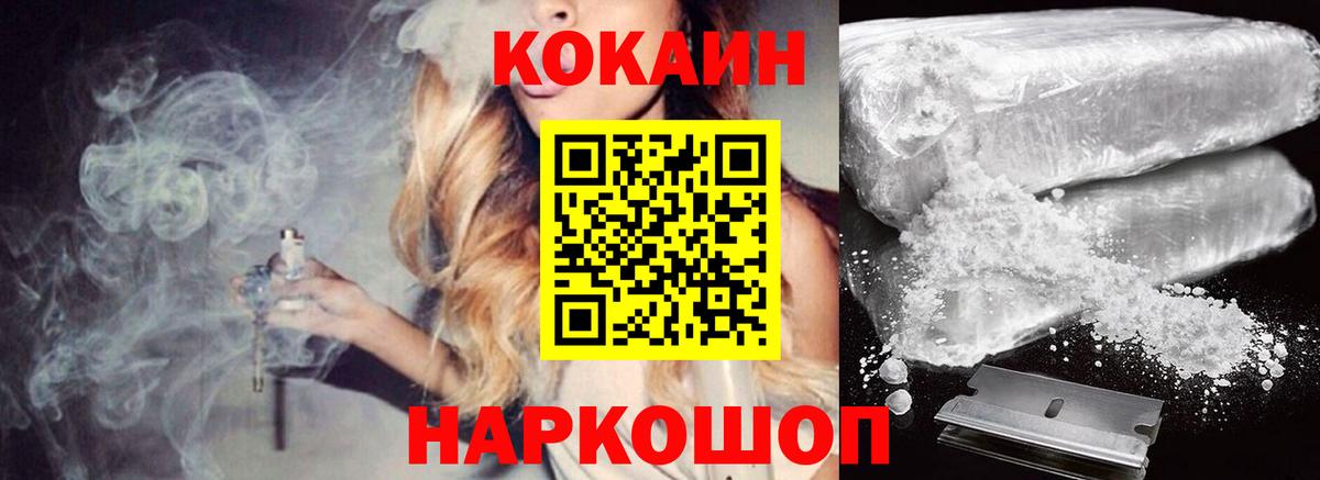 Красноармейск  КОКАИН 99%  Cocaine  Вход с VPN 