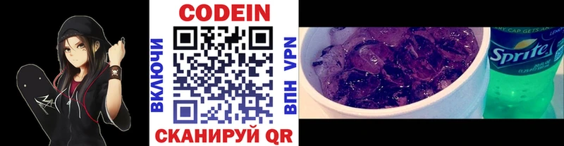 shop как зайти  Красноармейск  Codein Purple Drank 