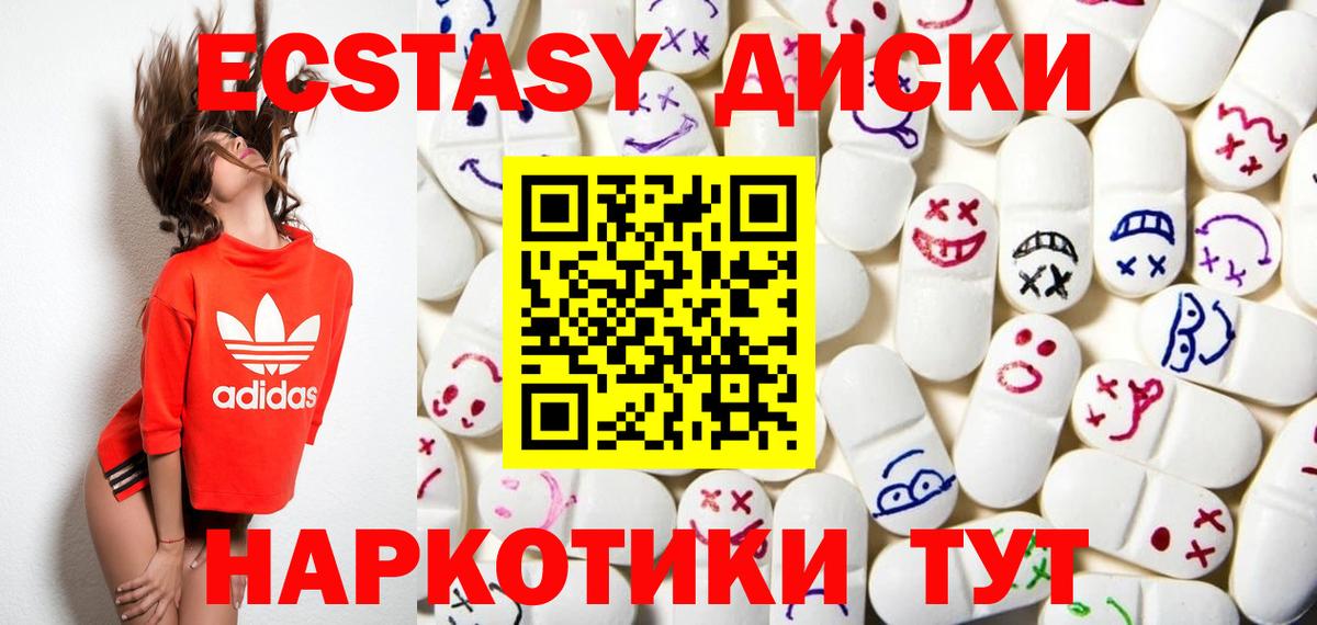 Ecstasy 250 мг  Ecstasy Cube  купить наркотики сайты  Красноармейск  Вход с VPN  ЭКСТАЗИ 