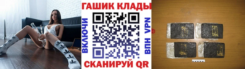 hydra маркетплейс  Красноармейск  ГАШ убойный 