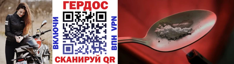 Героин VHQ  Красноармейск 