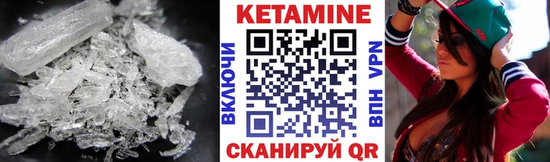 КЕТАМИН ketamine Красноармейск