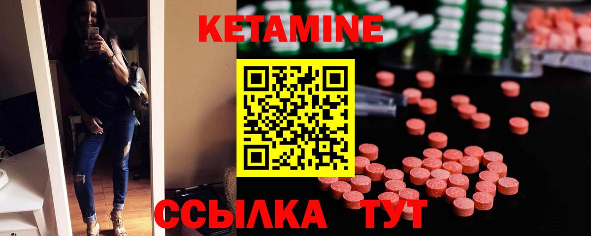 мега как зайти  Вход с VPN  Красноармейск  Кетамин VHQ 
