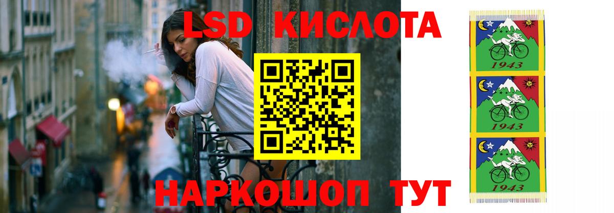 Лсд 25 экстази кислота Красноармейск