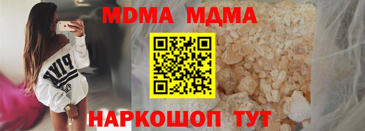 МДМА кристаллы  Вход с VPN  MDMA кристаллы  Красноармейск 