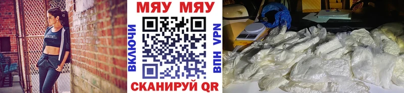 продажа наркотиков  МЕГА tor  Мефедрон VHQ  Красноармейск 