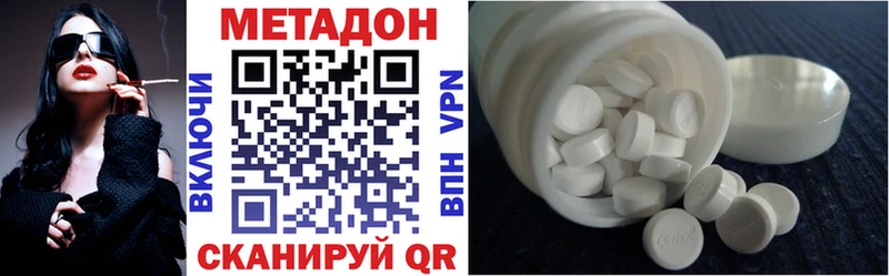 наркошоп Красноармейск МЕТАДОН methadone