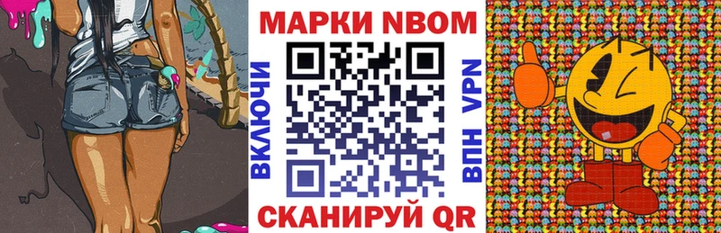 где купить наркотик  Красноармейск  Марки NBOMe 1,8мг 