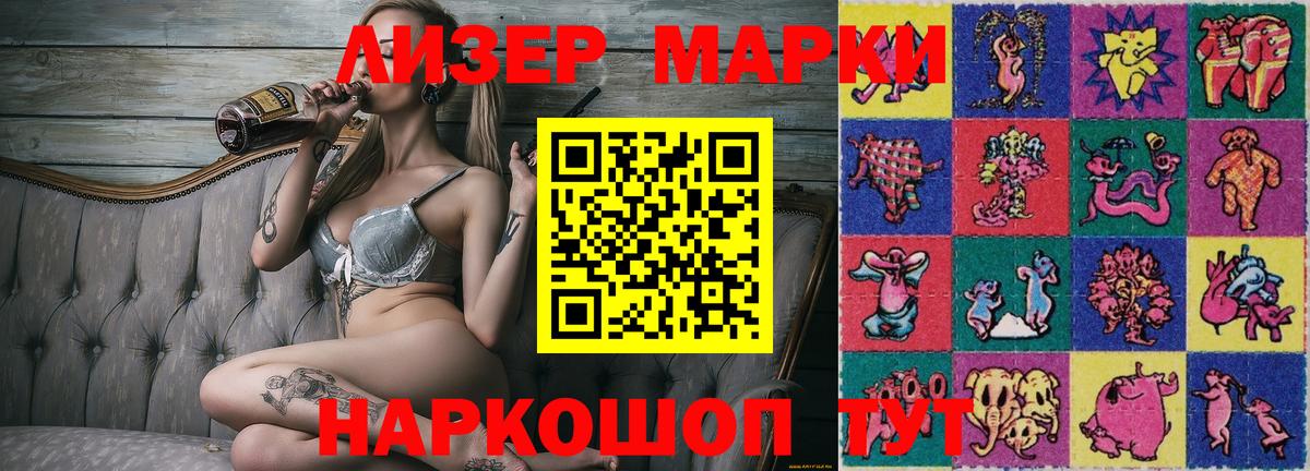 Марки N-bome  Марки 25I-NBOMe 1,5мг  Марки 25I-NBOMe 1,5мг  Вход с VPN  Красноармейск 