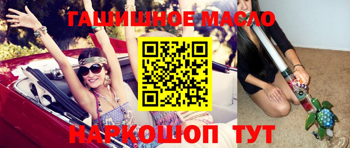 что такое   Вход с VPN  Красноармейск  ТГК жижа 