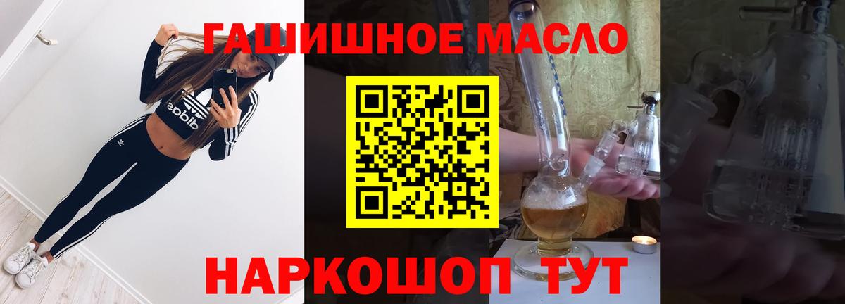 Дистиллят ТГК гашишное масло Красноармейск